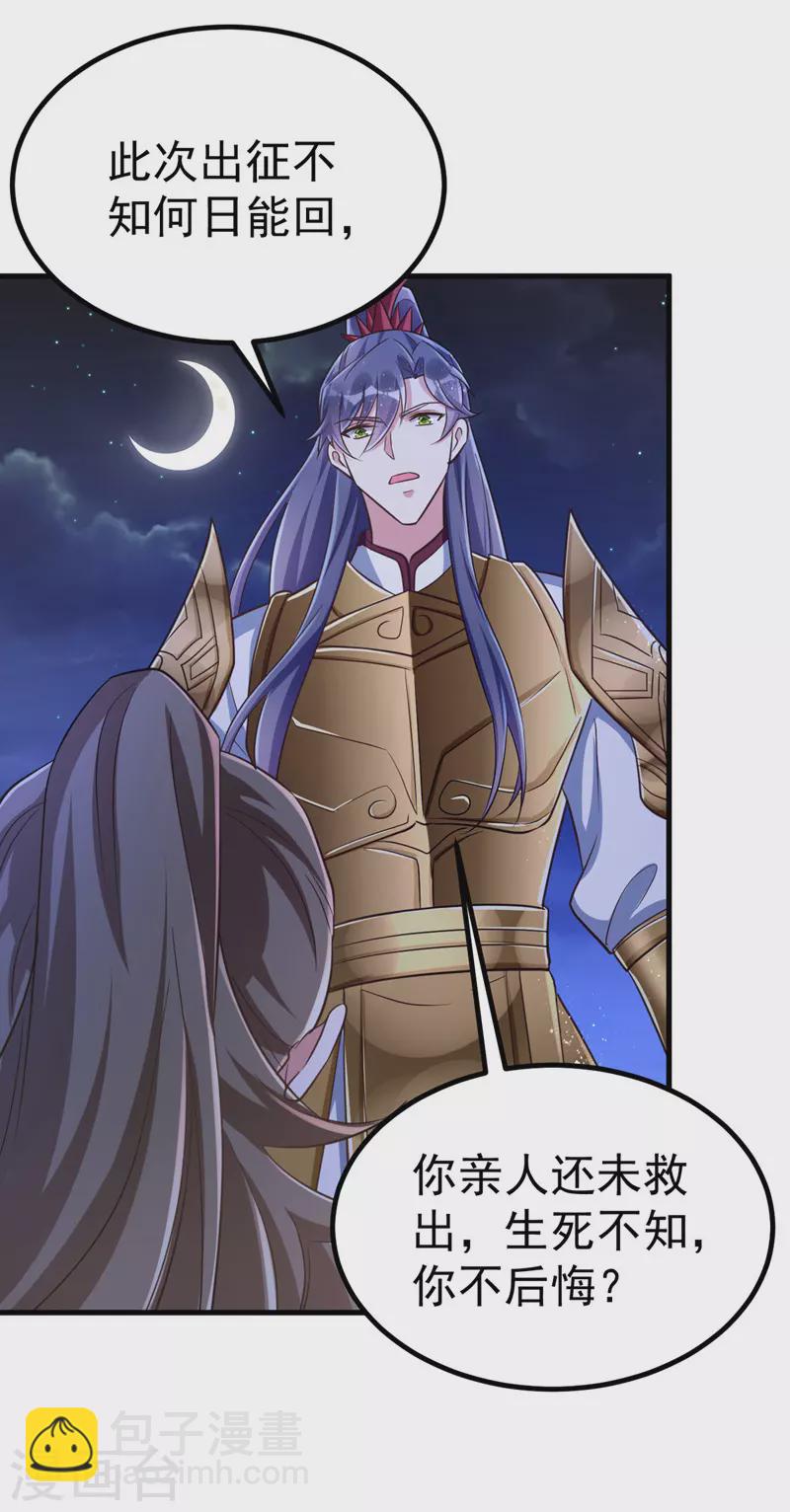 第32话 边关告急-第32话