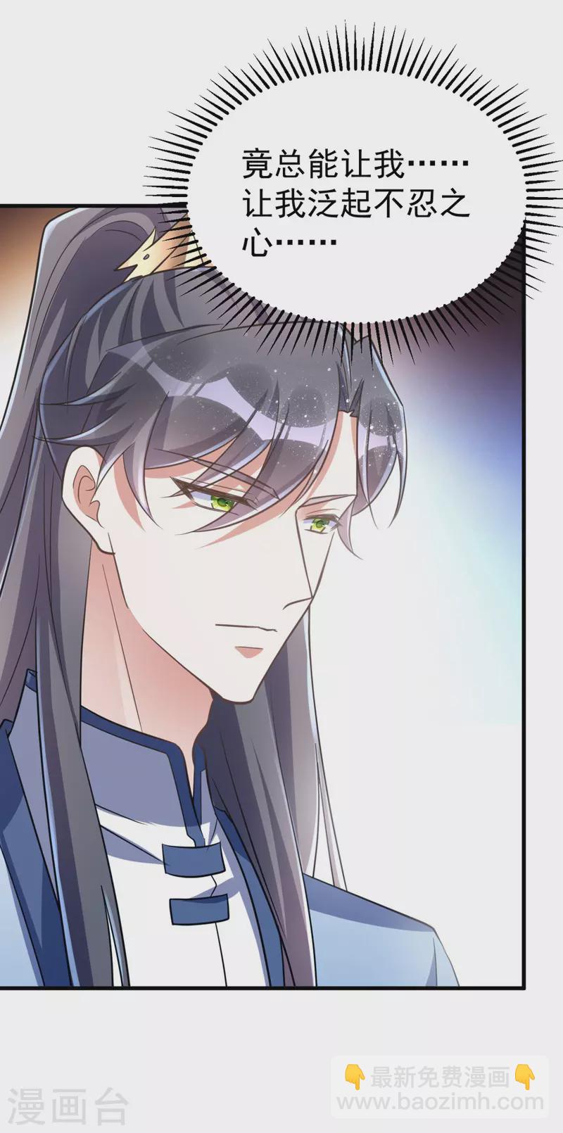 第32话 边关告急-第32话