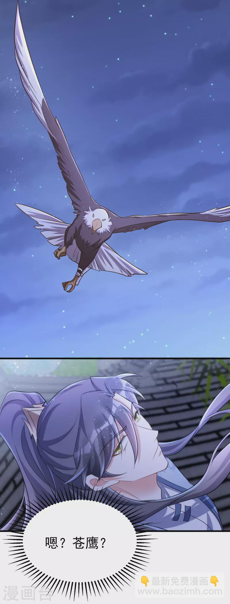 第32话 边关告急-第32话