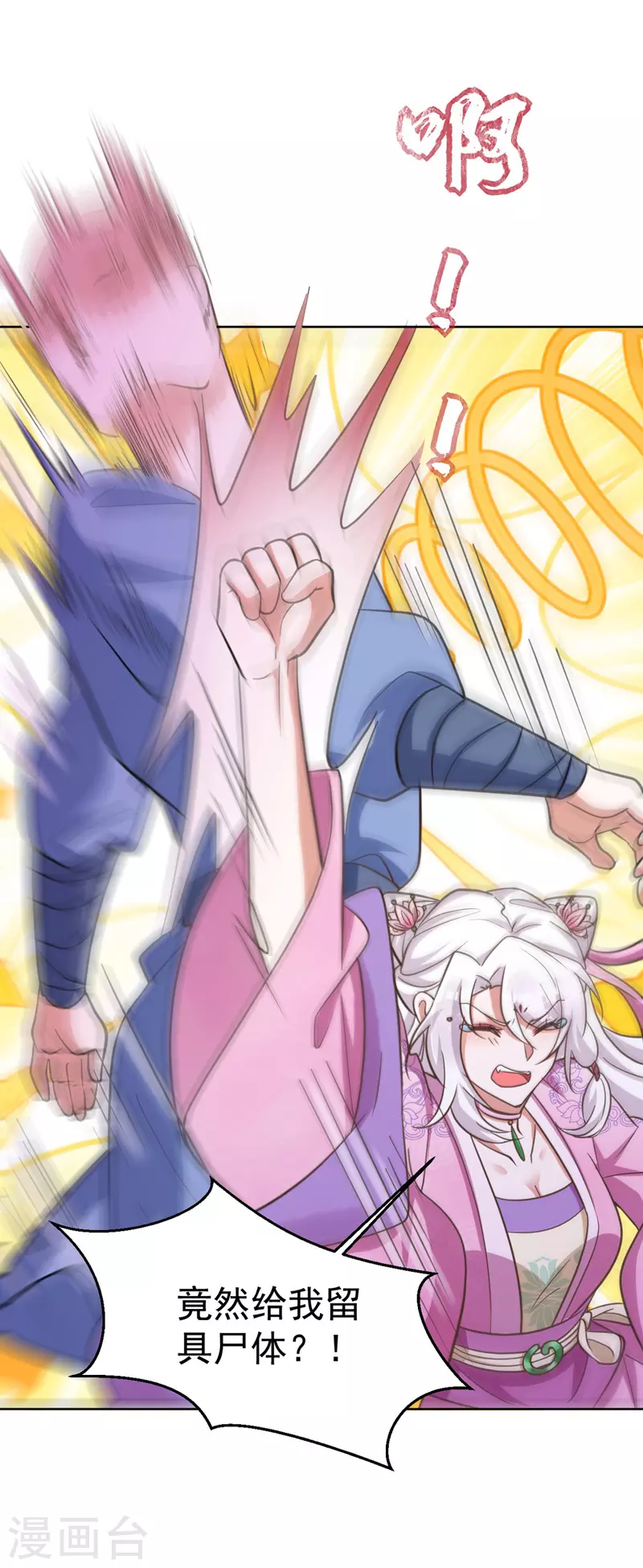 第34话 营救雪儿-第34话