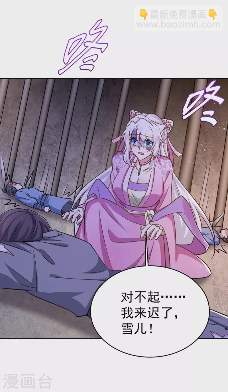 第34话 营救雪儿-第34话