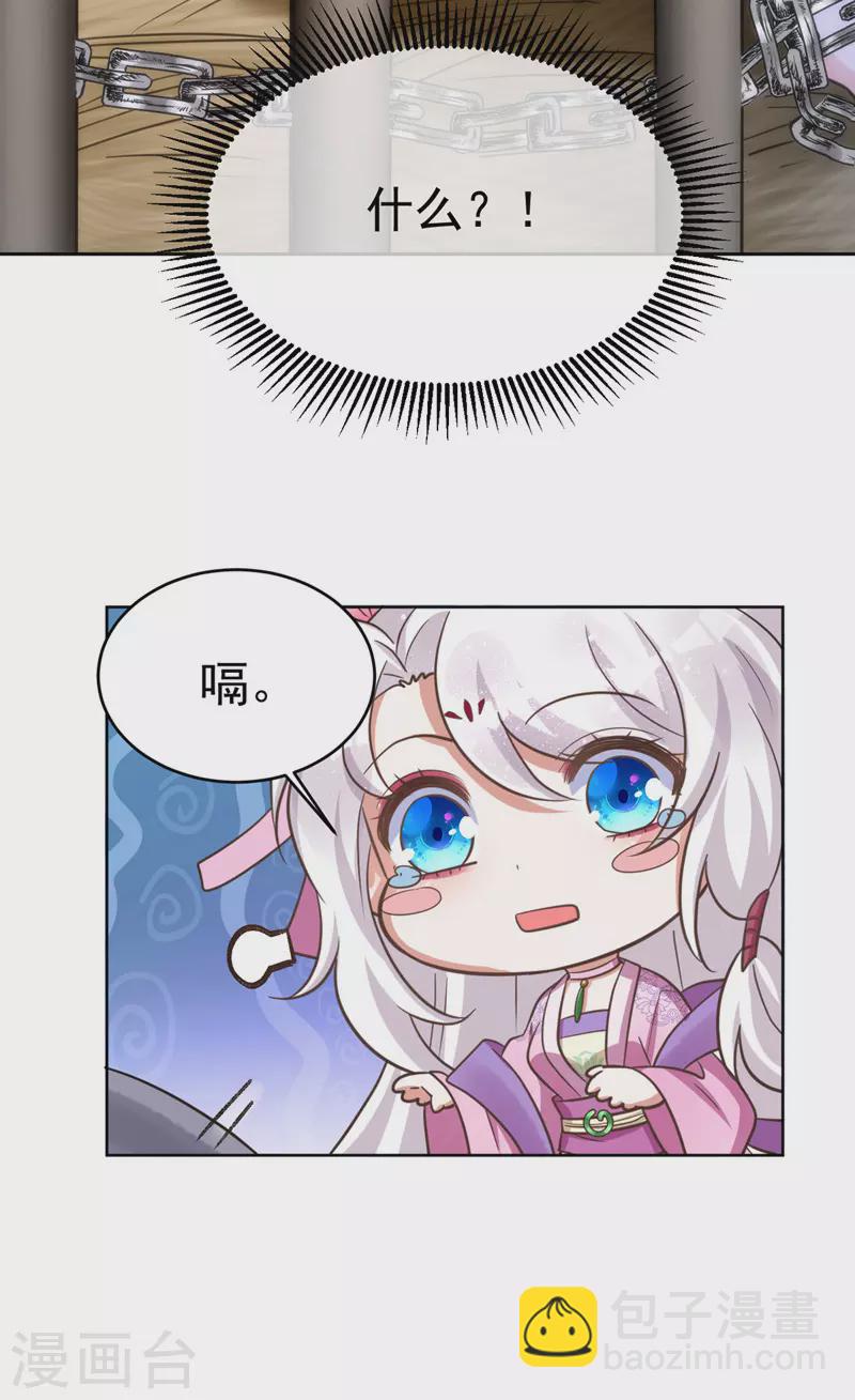 第34话 营救雪儿-第34话