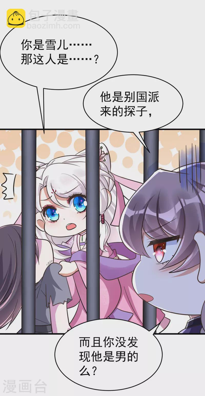 第34话 营救雪儿-第34话