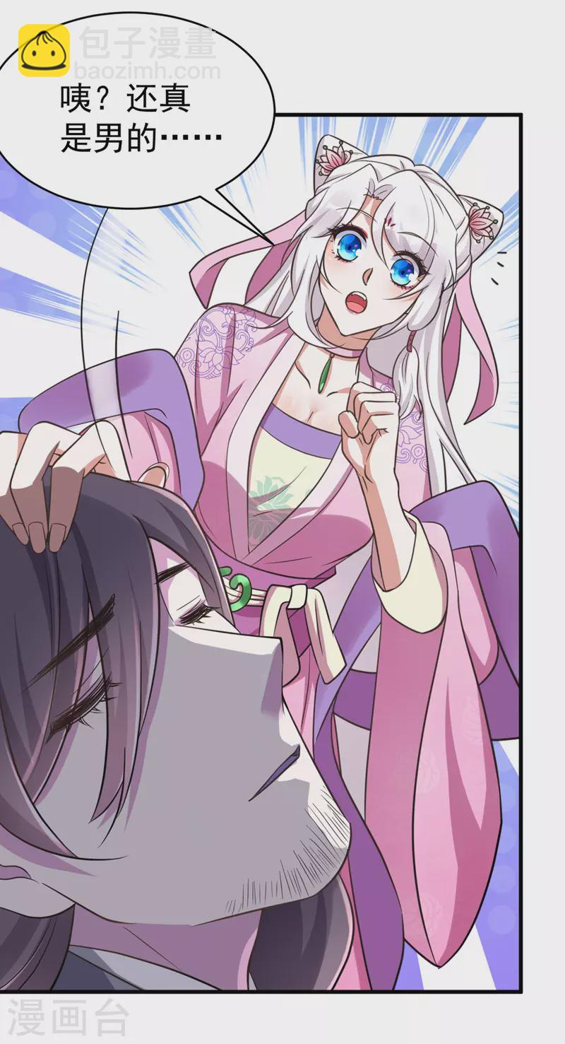 第34话 营救雪儿-第34话