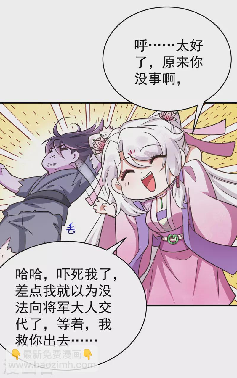 第34话 营救雪儿-第34话