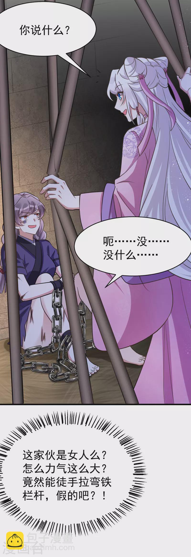 第34话 营救雪儿-第34话