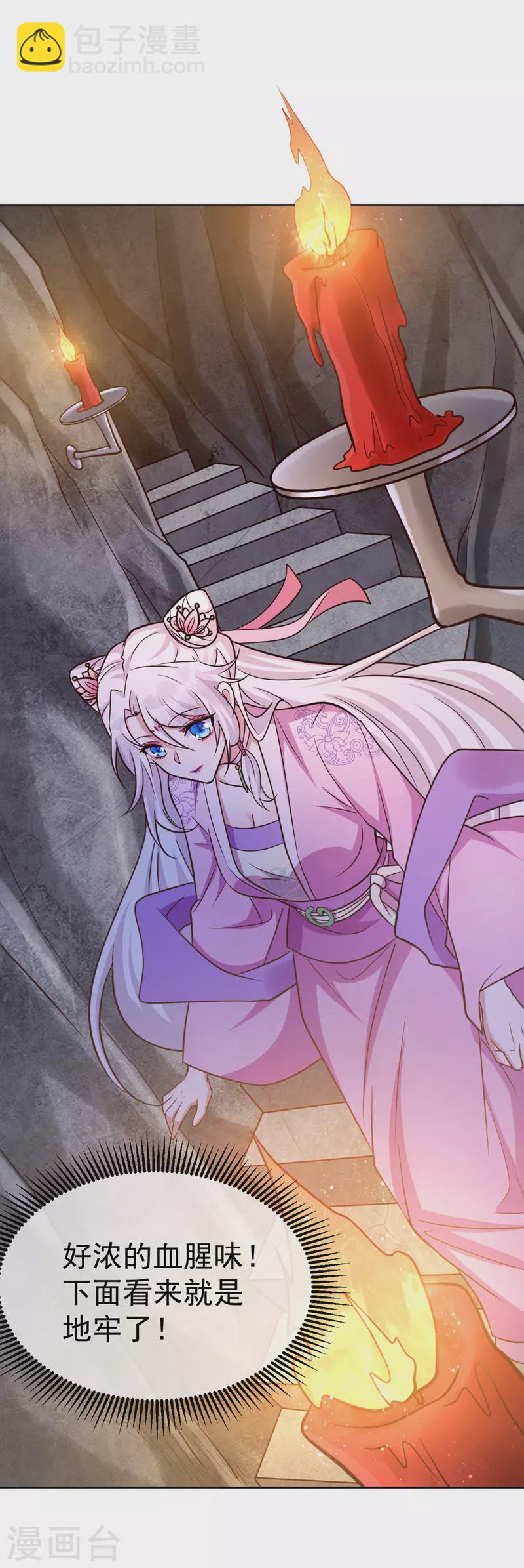 第34话 营救雪儿-第34话