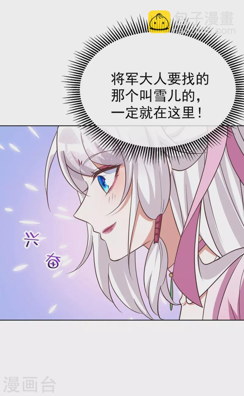 第34话 营救雪儿-第34话