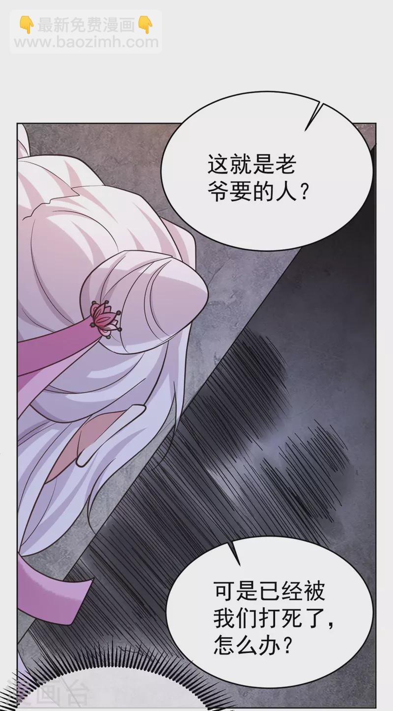 第34话 营救雪儿-第34话