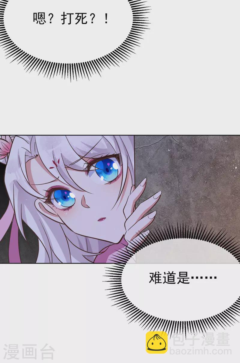 第34话 营救雪儿-第34话