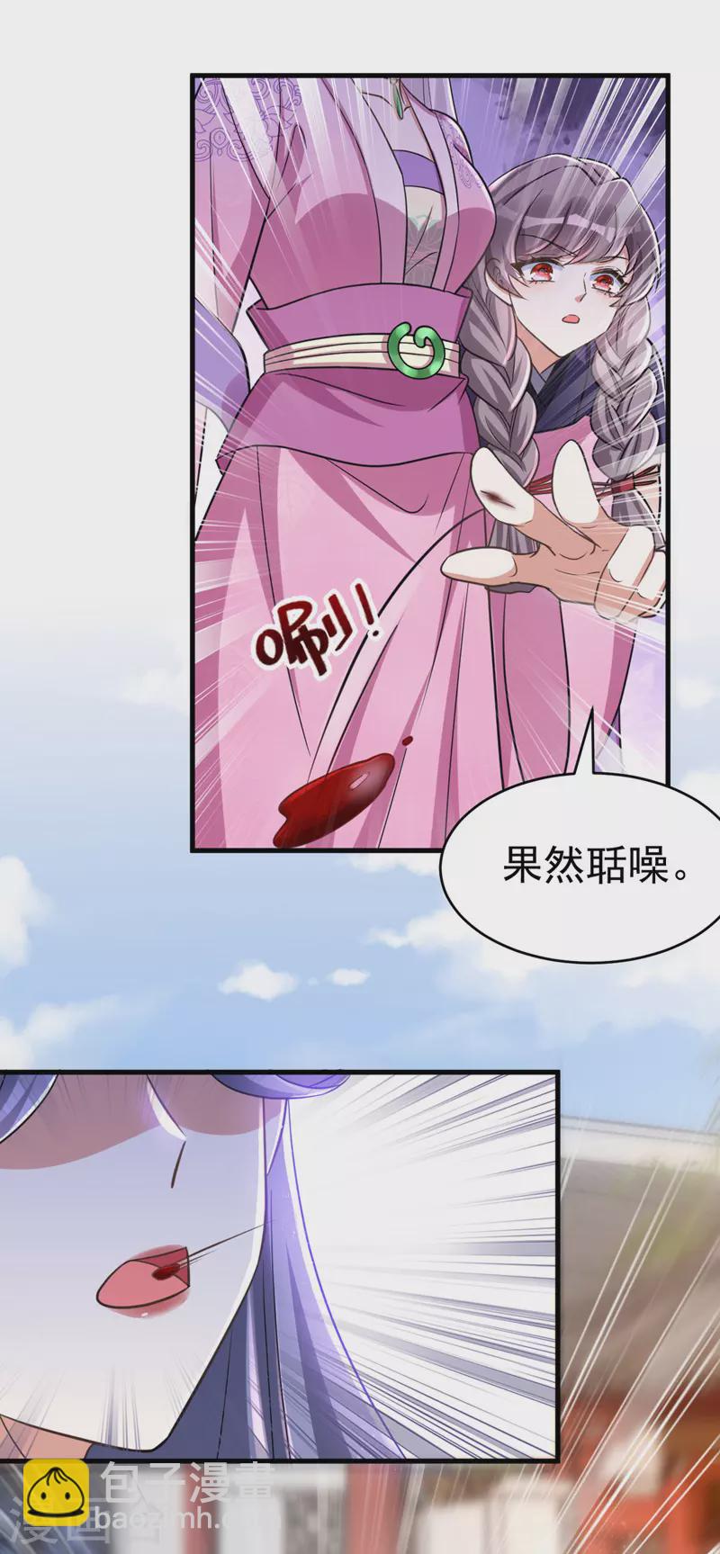 第36话 噬心毒发-第36话