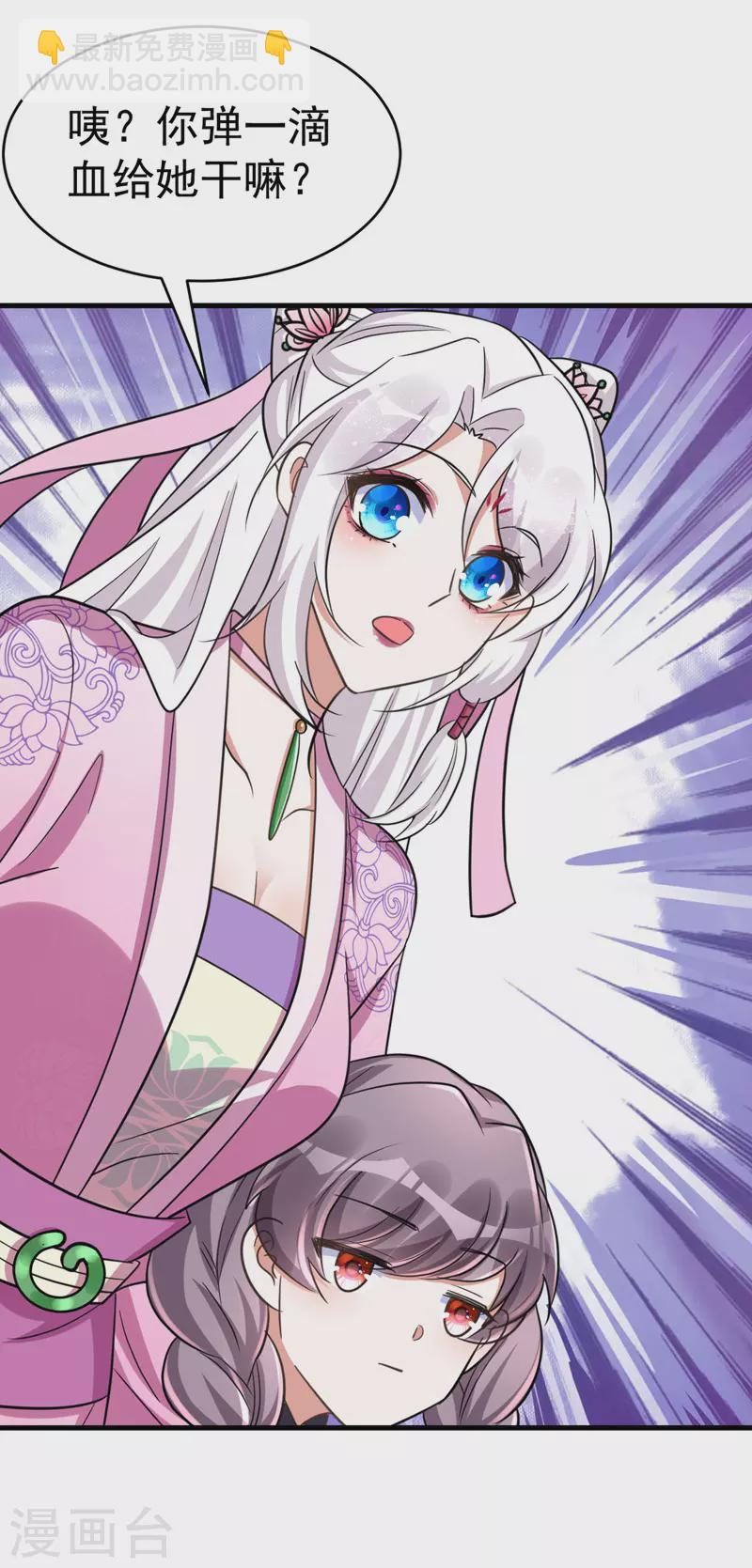 第36话 噬心毒发-第36话