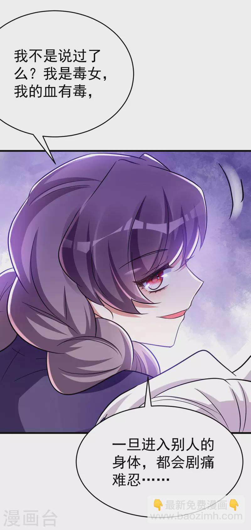 第36话 噬心毒发-第36话