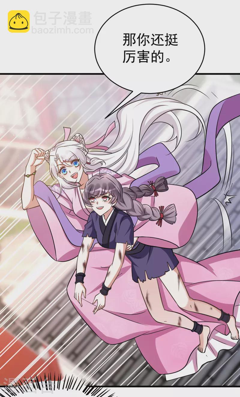 第36话 噬心毒发-第36话