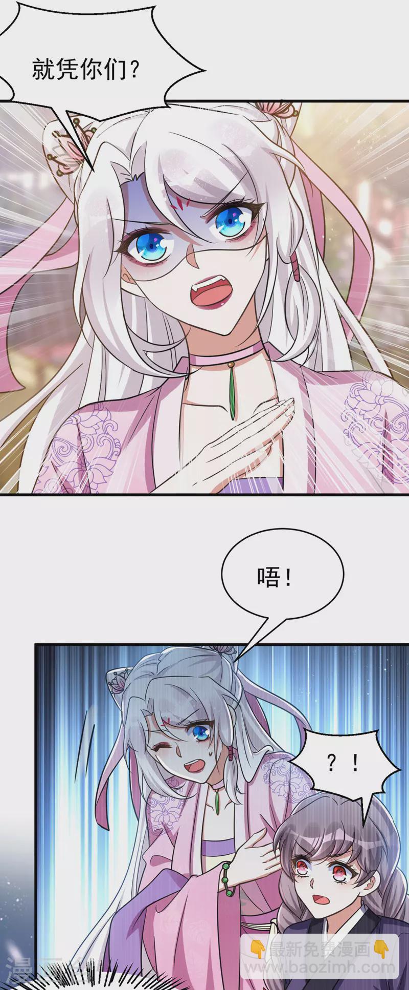 第36话 噬心毒发-第36话