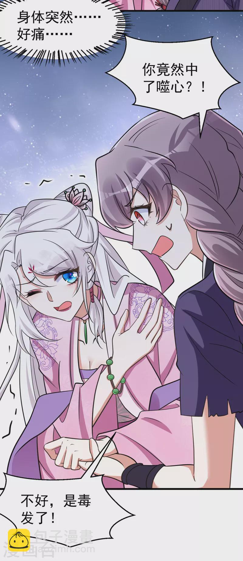 第36话 噬心毒发-第36话