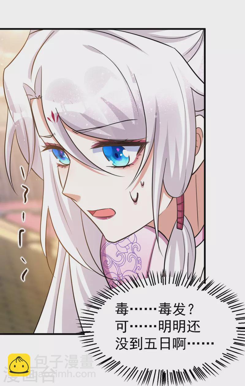 第36话 噬心毒发-第36话