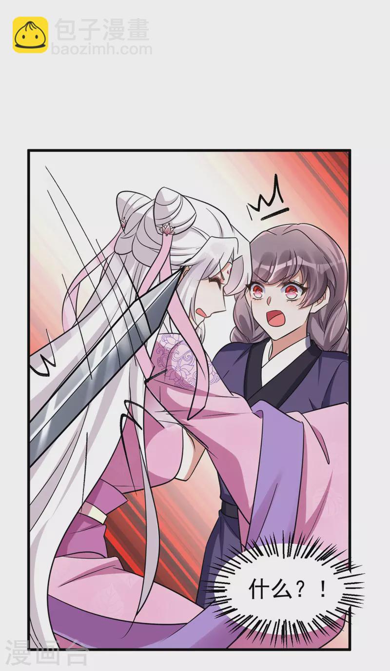 第36话 噬心毒发-第36话