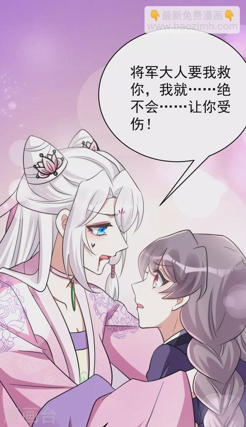 第36话 噬心毒发-第36话