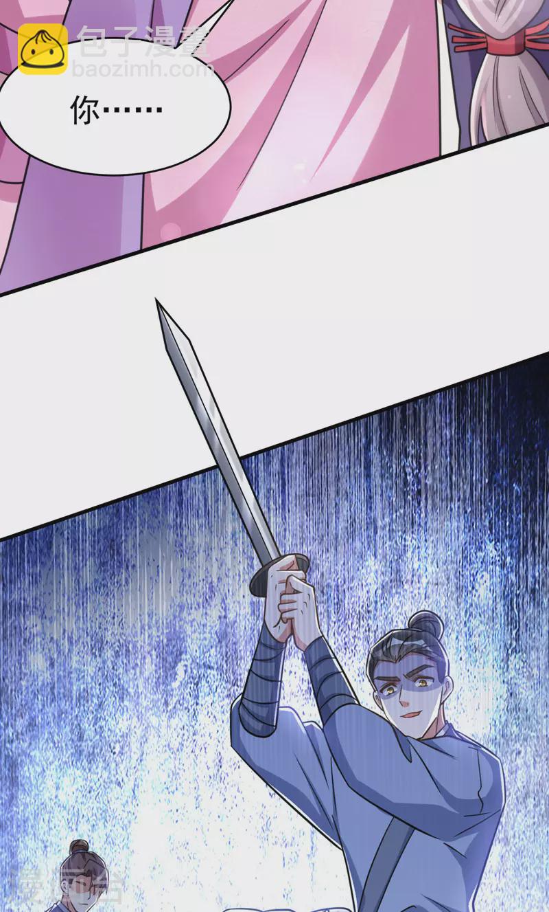 第36话 噬心毒发-第36话