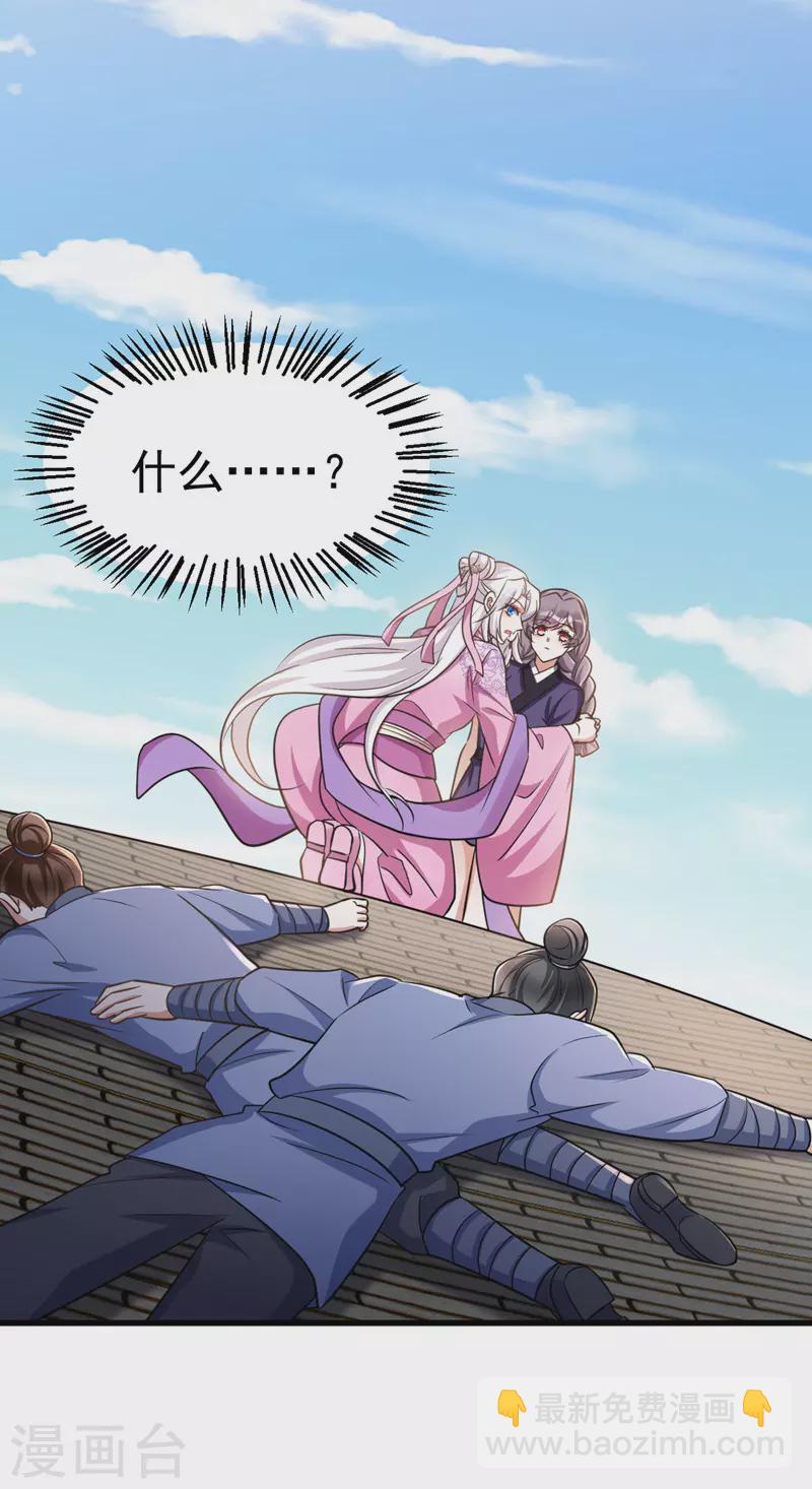 第36话 噬心毒发-第36话