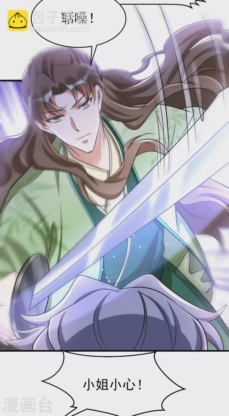 第36话 噬心毒发-第36话