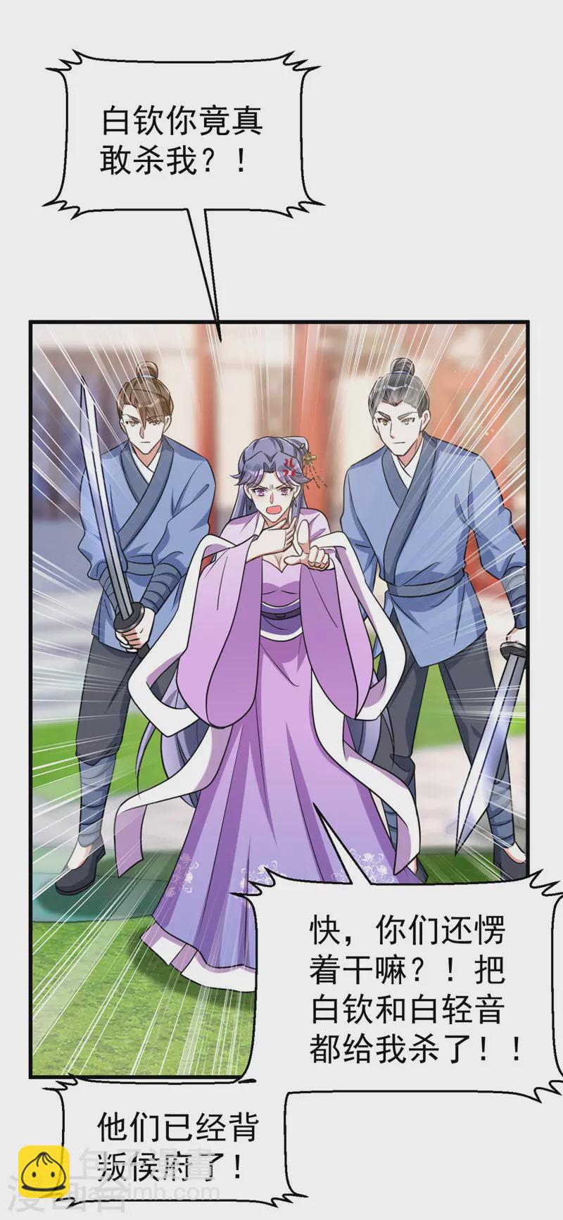 第36话 噬心毒发-第36话