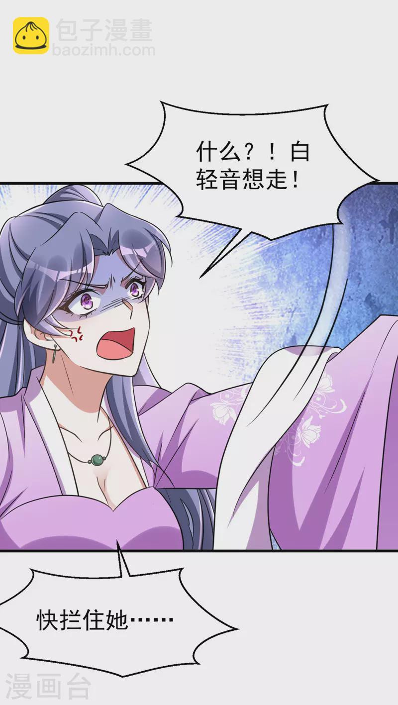 第36话 噬心毒发-第36话