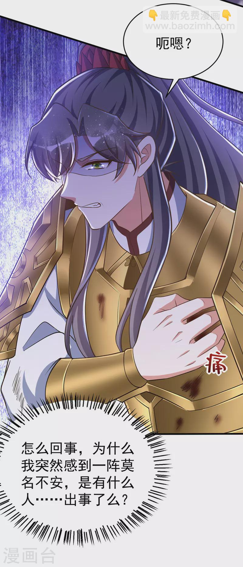 第38话 谁来救将军？-第38话