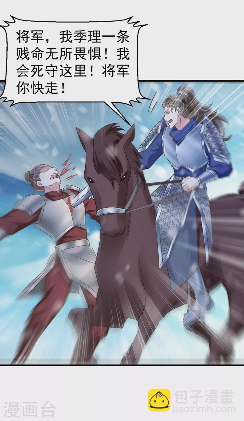 第38话 谁来救将军？-第38话