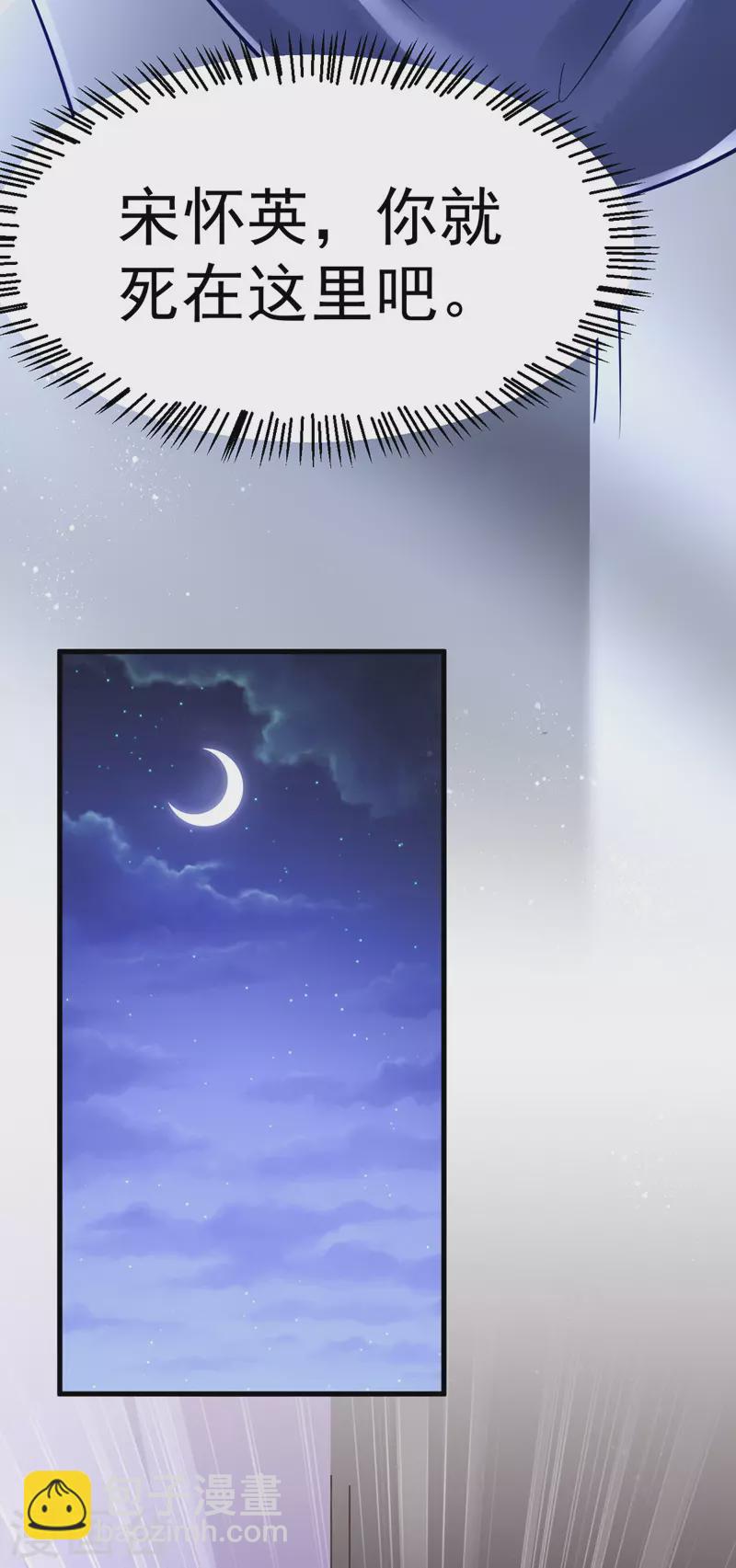 第38话 谁来救将军？-第38话