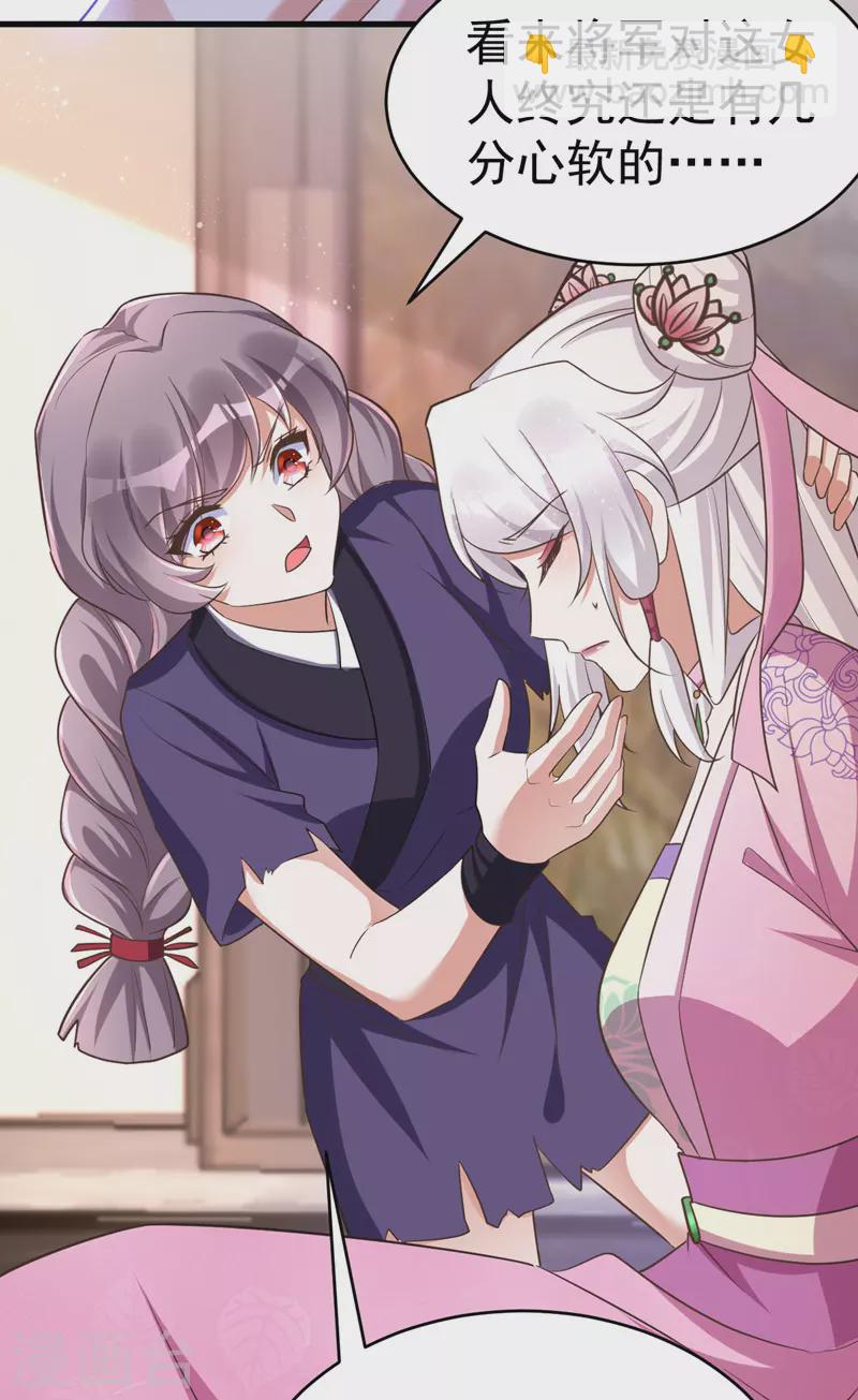 第38话 谁来救将军？-第38话