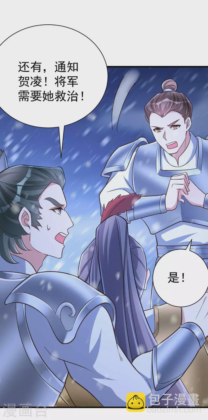 第40话 有救了-第40话