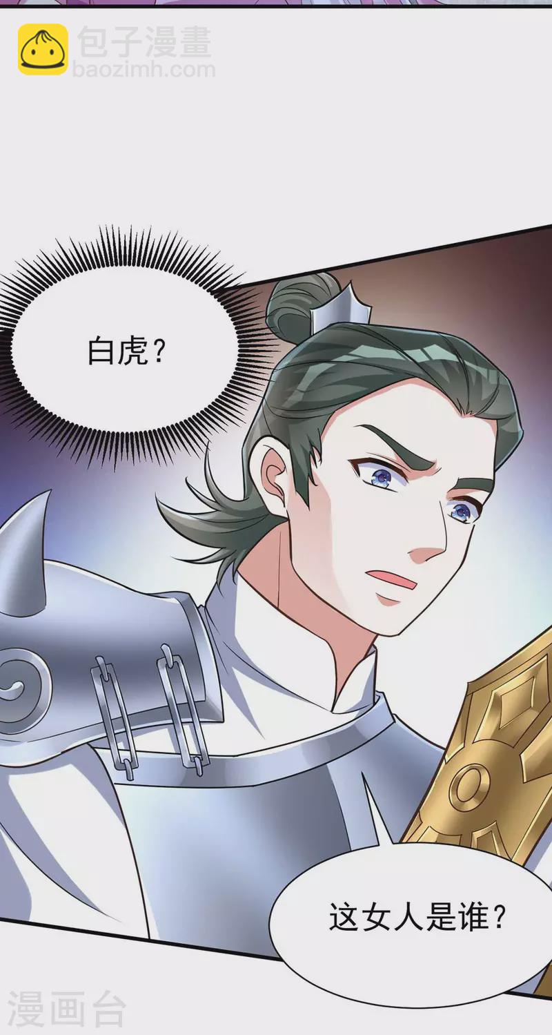 第40话 有救了-第40话