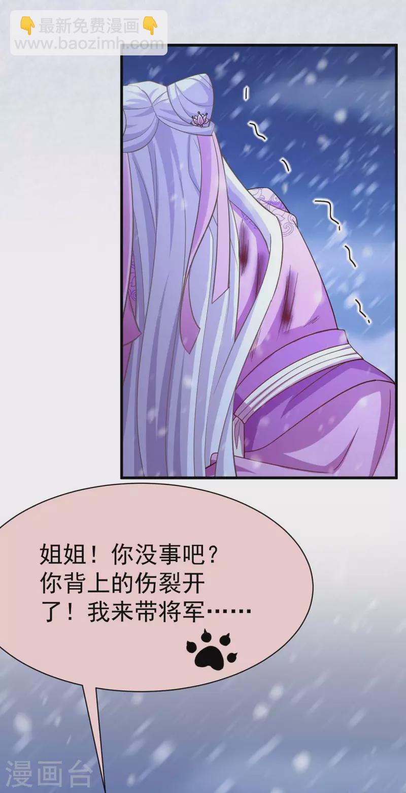 第40话 有救了-第40话