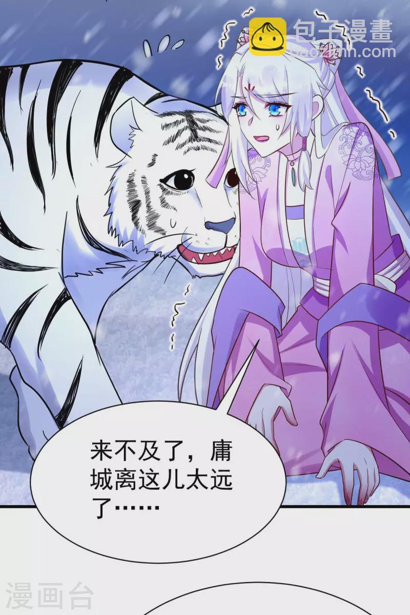 第40话 有救了-第40话