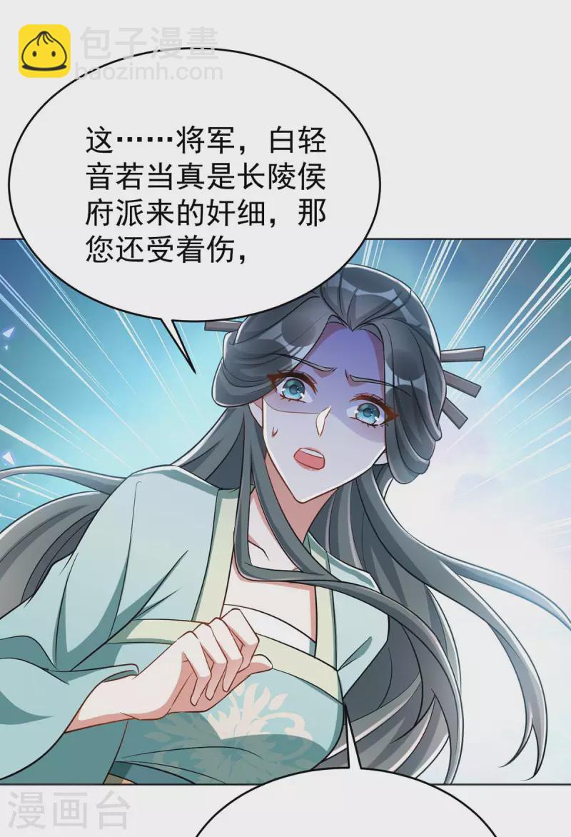 第42话 我要见她-第42话