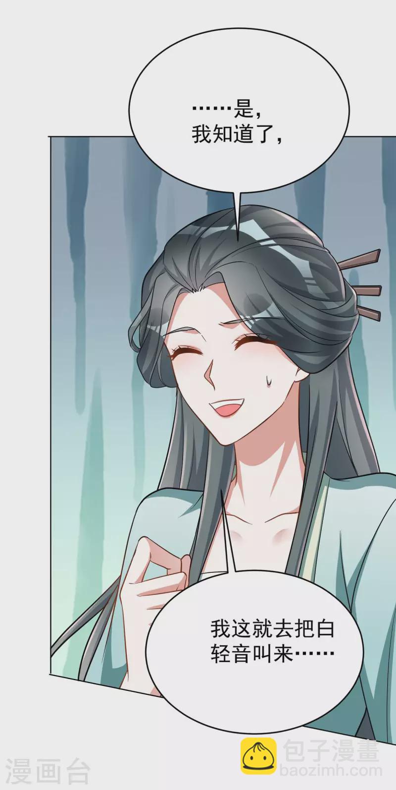 第42话 我要见她-第42话