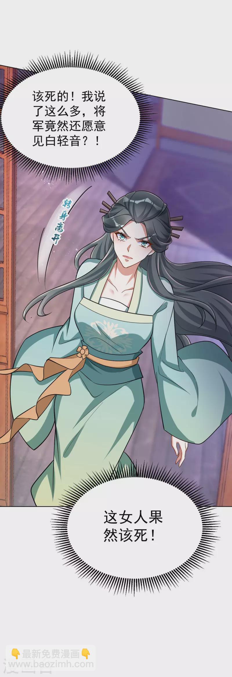 第42话 我要见她-第42话