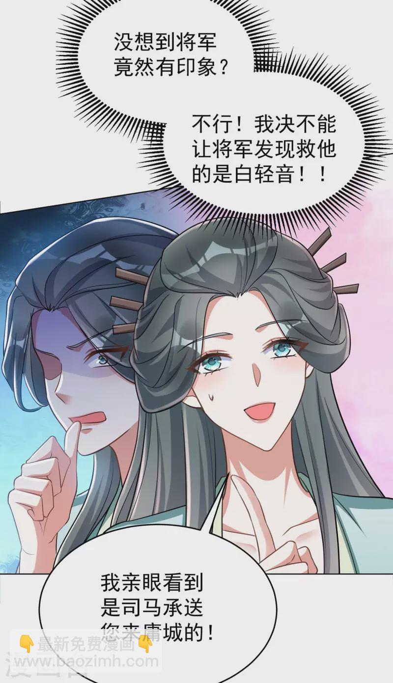 第42话 我要见她-第42话