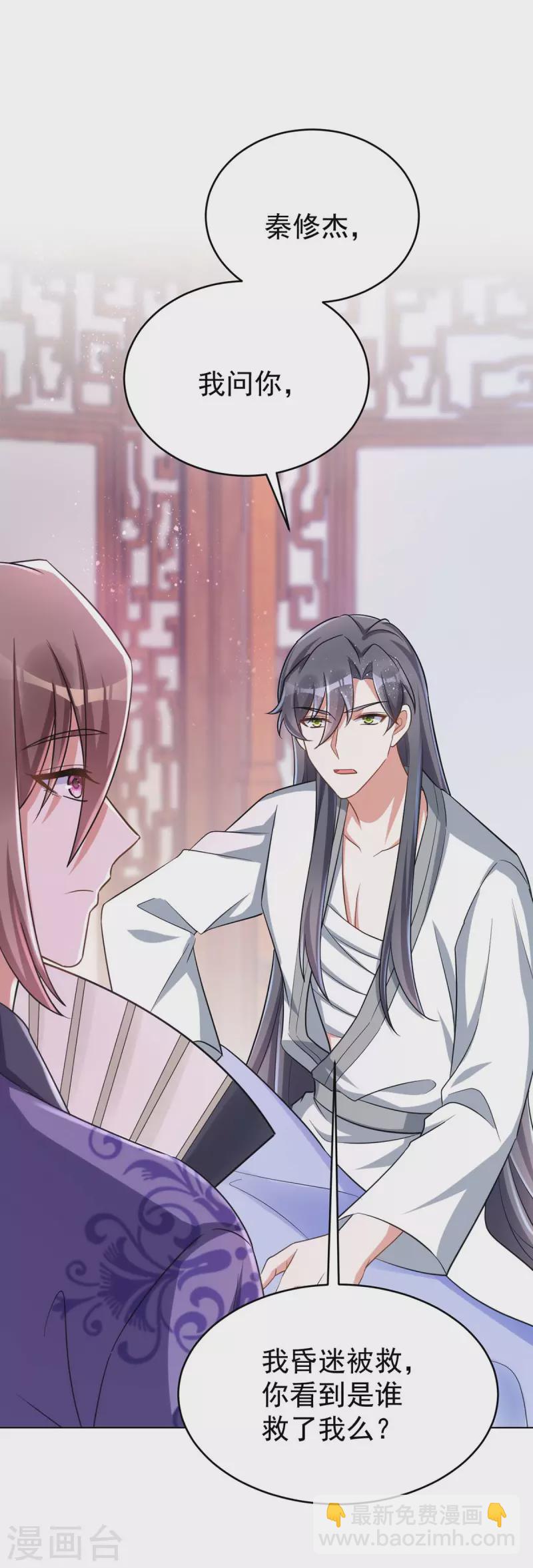 第42话 我要见她-第42话