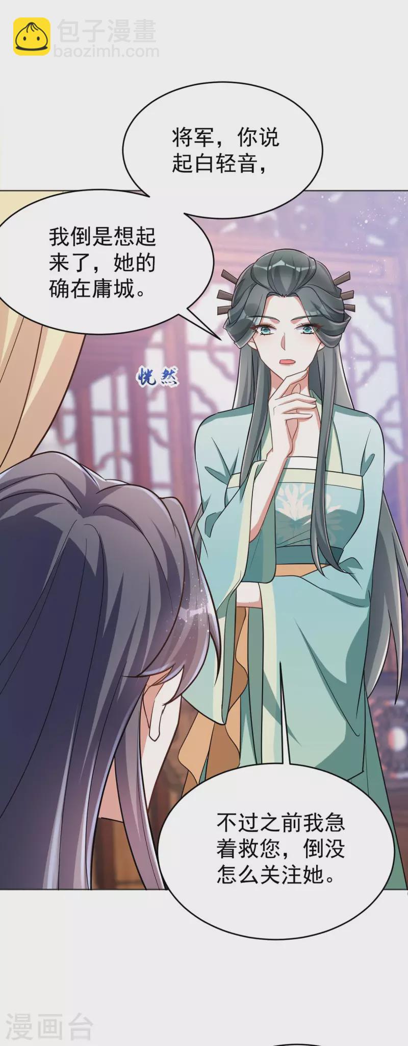 第42话 我要见她-第42话