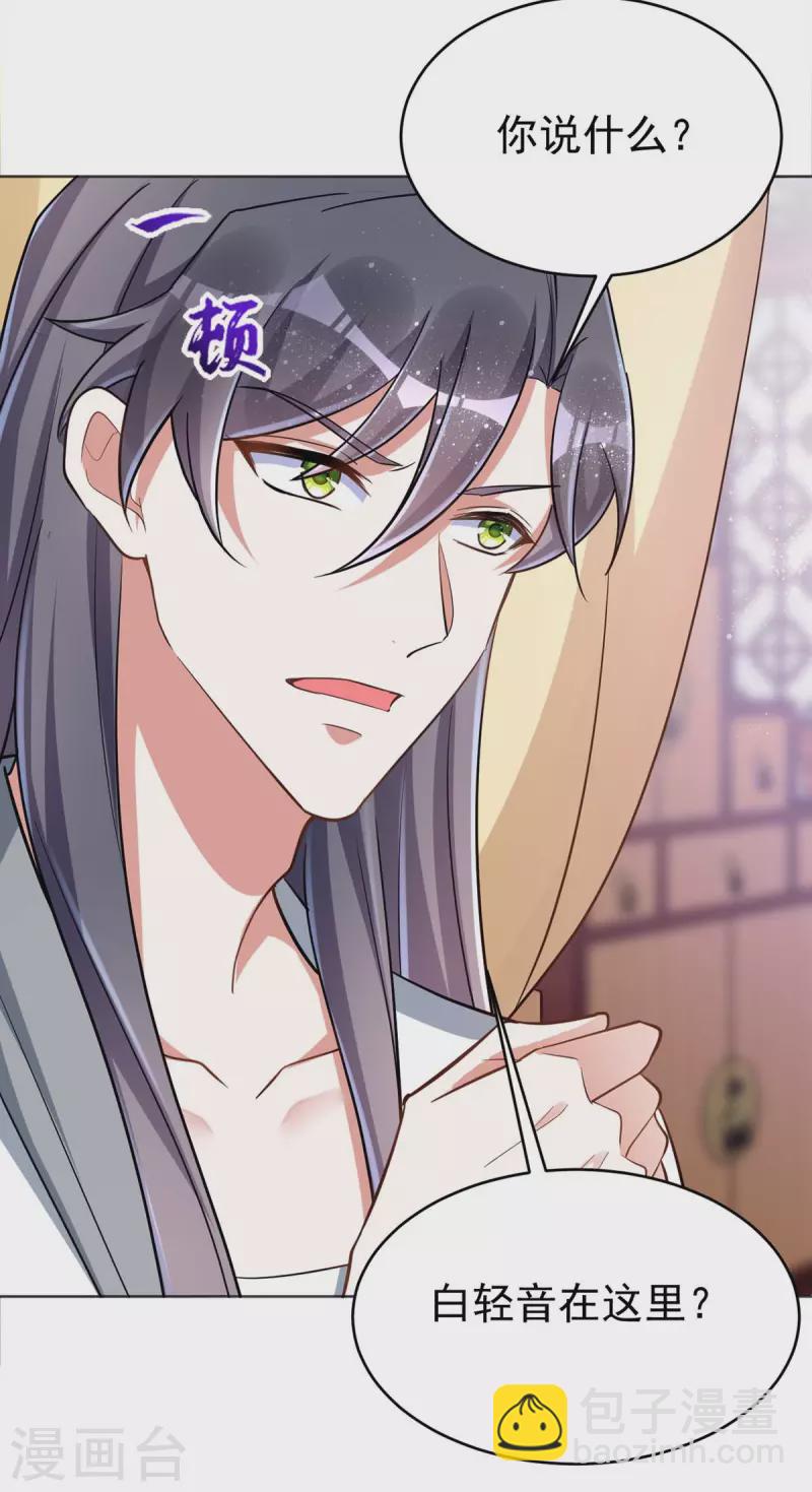 第42话 我要见她-第42话