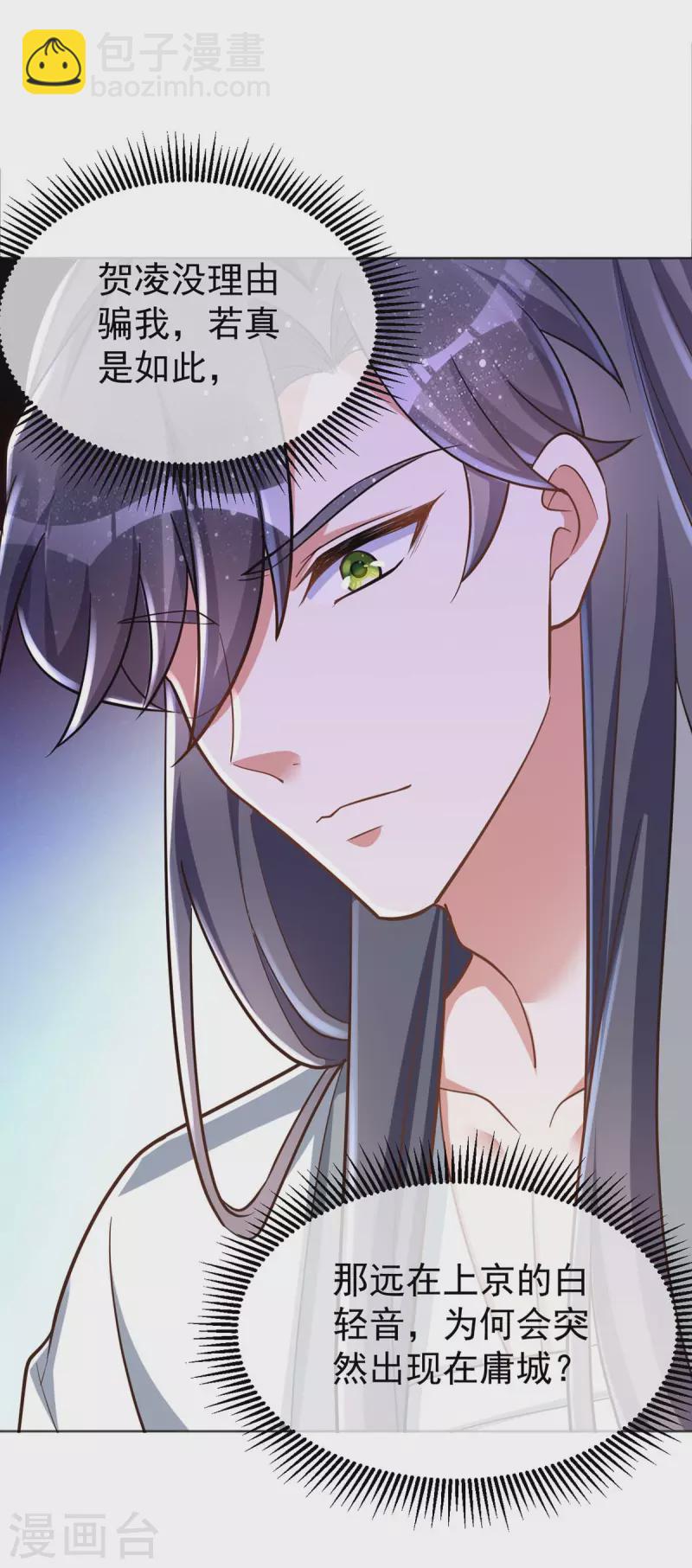 第42话 我要见她-第42话