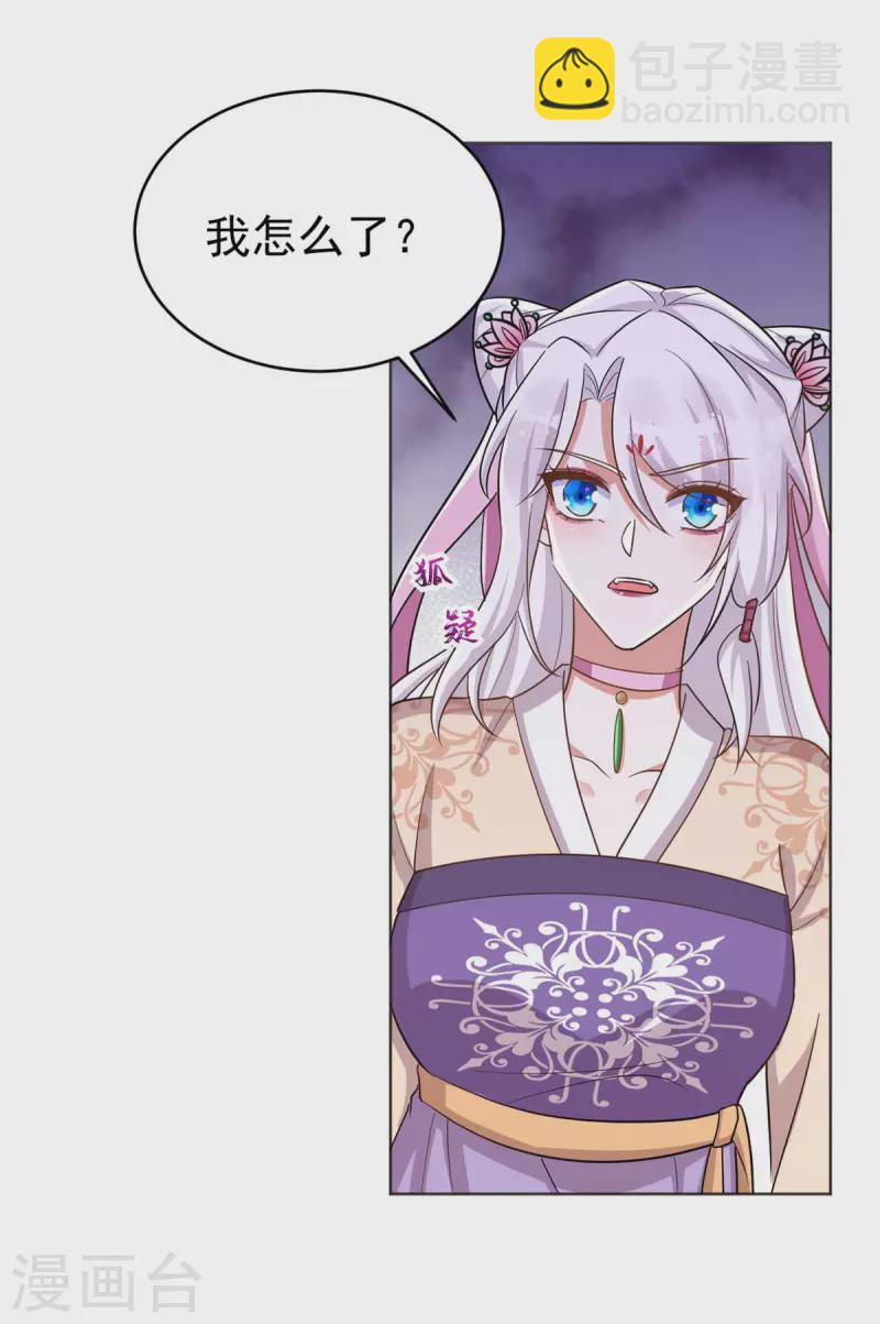 第44话 迫不急待-第44话