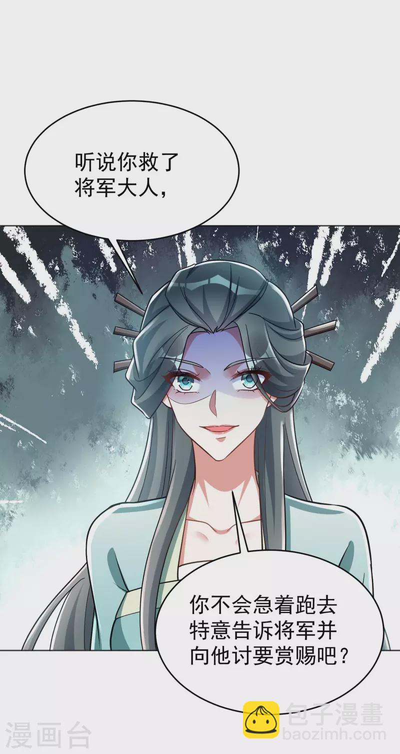 第44话 迫不急待-第44话