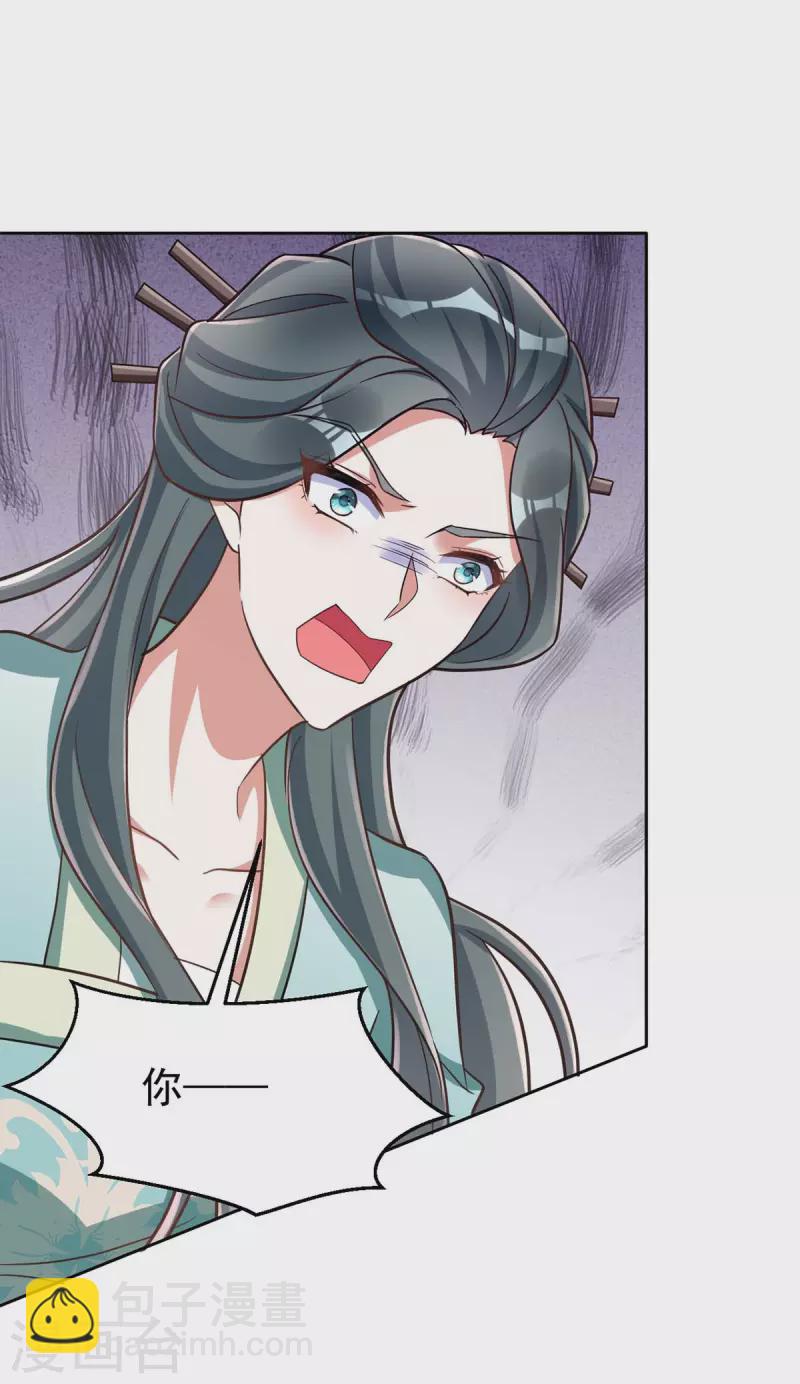 第44话 迫不急待-第44话