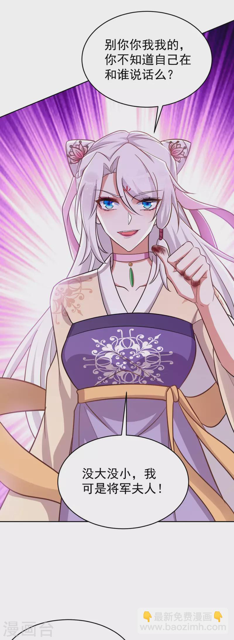 第44话 迫不急待-第44话