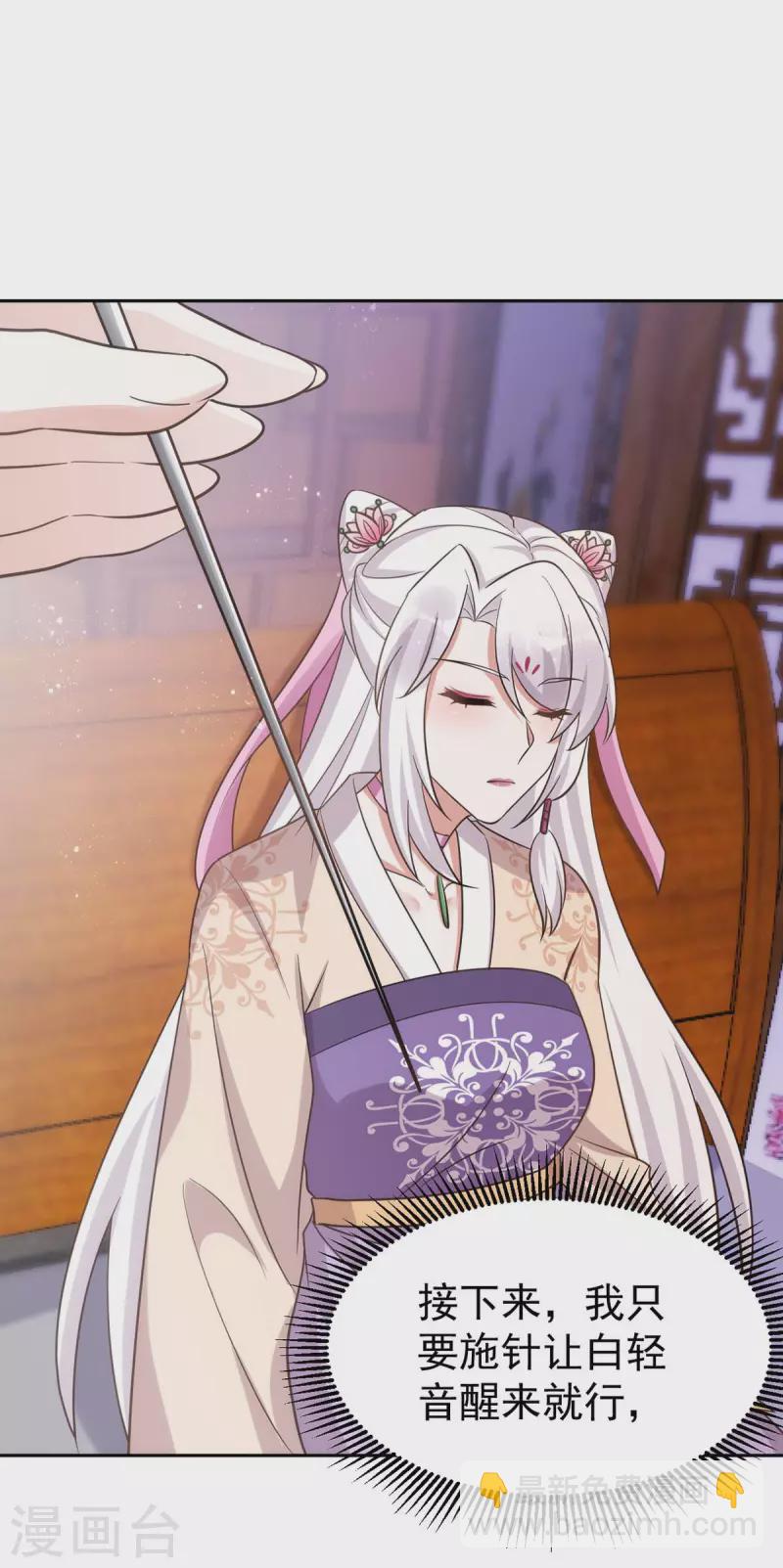 第44话 迫不急待-第44话