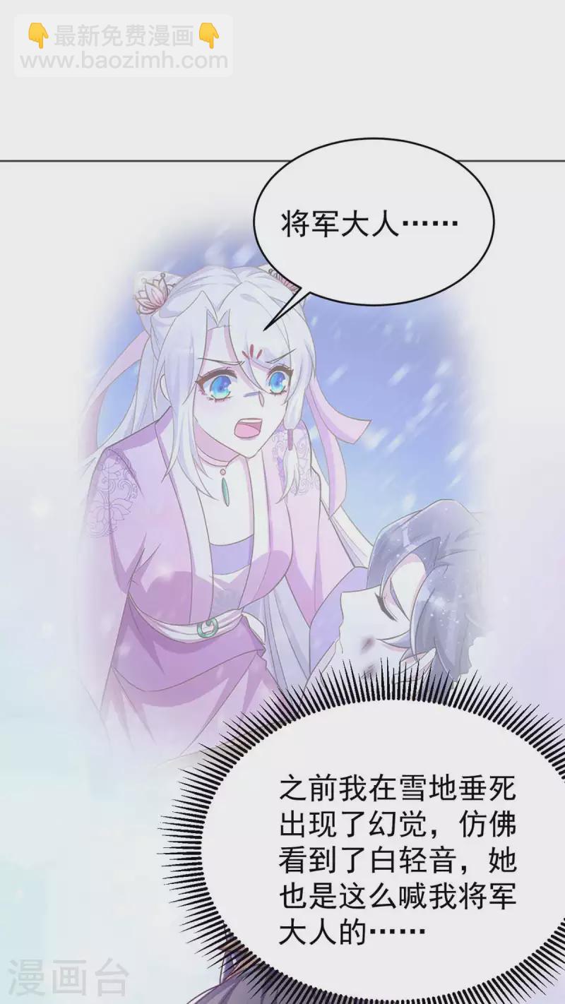 第44话 迫不急待-第44话